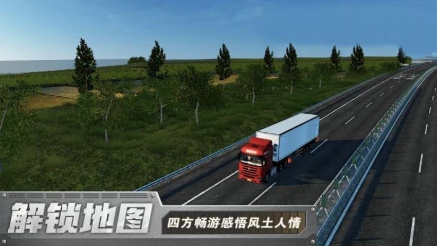 中国遨游模拟器游戏v1.0.1 3
