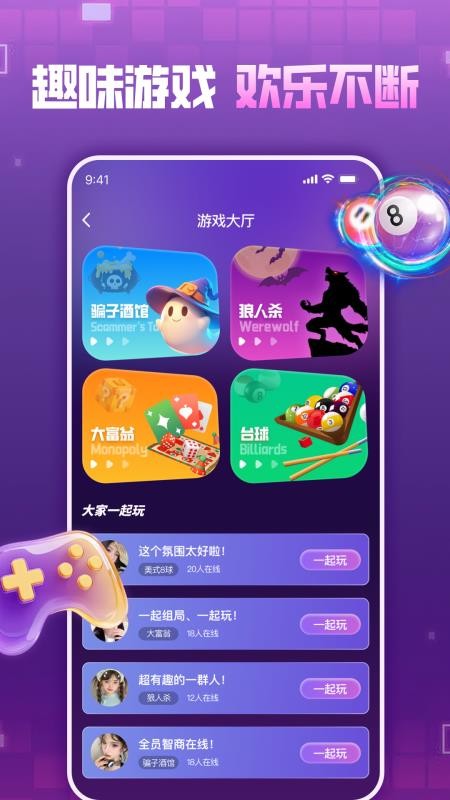 嘻嘻开黑官网版v1.0.0(1)