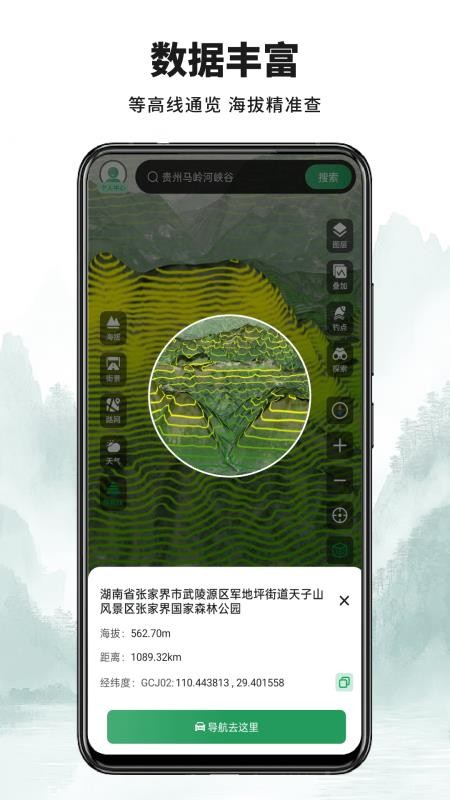 山河全景地图appv1.0.5(3)