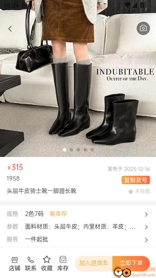 步橘网电子商务平台系统软件