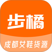 步橘网电子商务平台系统软件