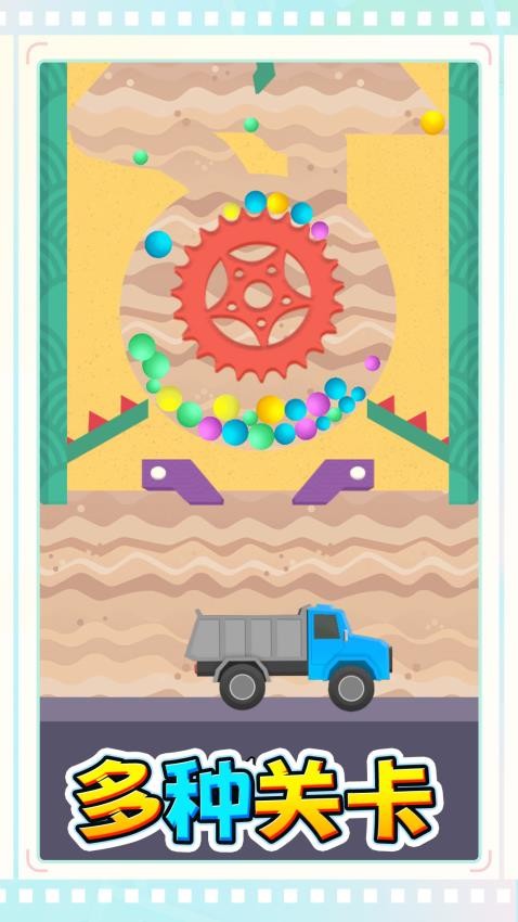 接球不落地游戏v1.0.0 4