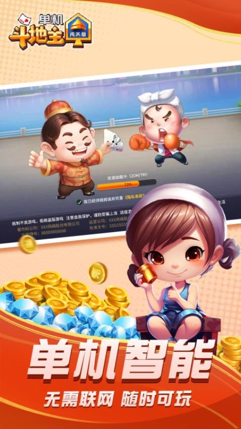 单机斗地主闯关版手游v1.1.0 3