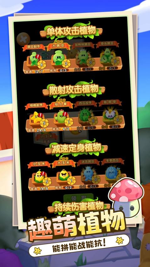 歪塔守阵地游戏v1.0.0(4)