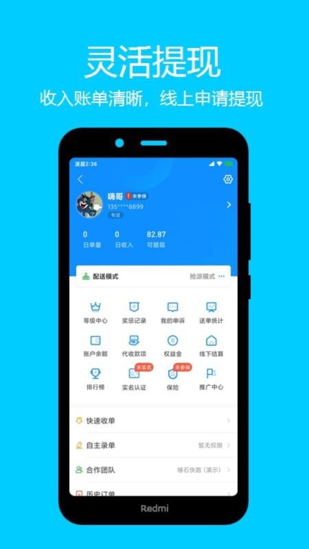云点校园配送免费版v8.9.6(3)