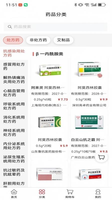 来吉采官网版v0.0.2 3