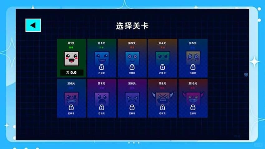 炫彩几何手游v1.0.0 3