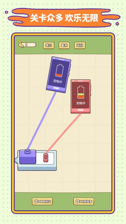 连线我巧棒游戏v1.0.0 2