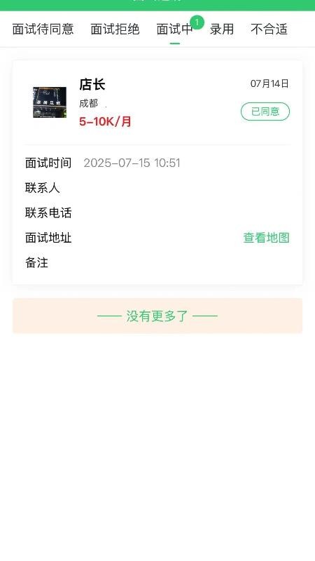 摩师直聘官网版v1.0.7(2)