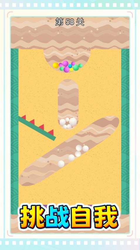 接球不落地游戏v1.0.0 2