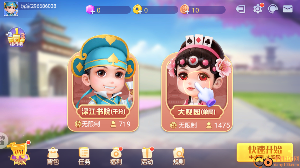 同城游牛十别手游vivo版