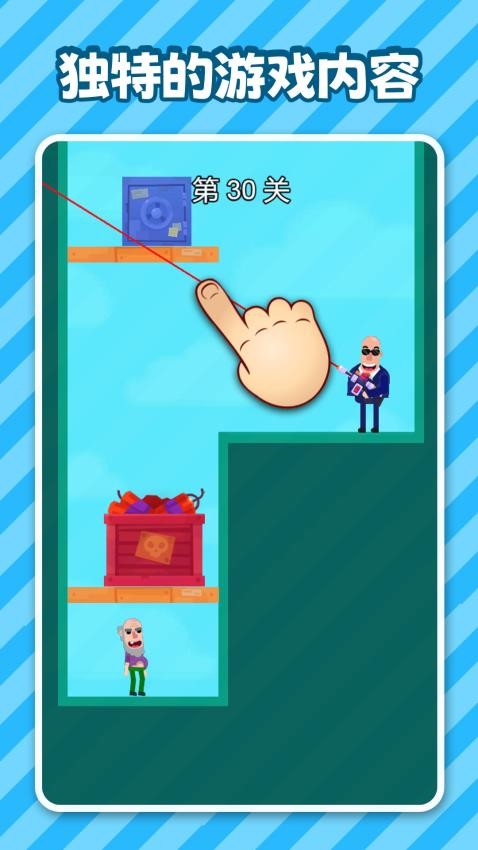 坏蛋休想跑游戏v1.0.0 1