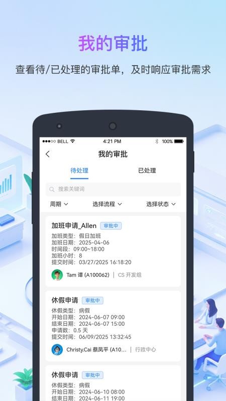 Aihrplus官网版v1.0.1(1)