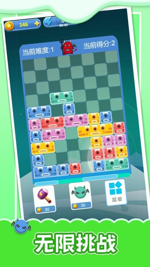 傻手挪方块游戏v1.0.0 2