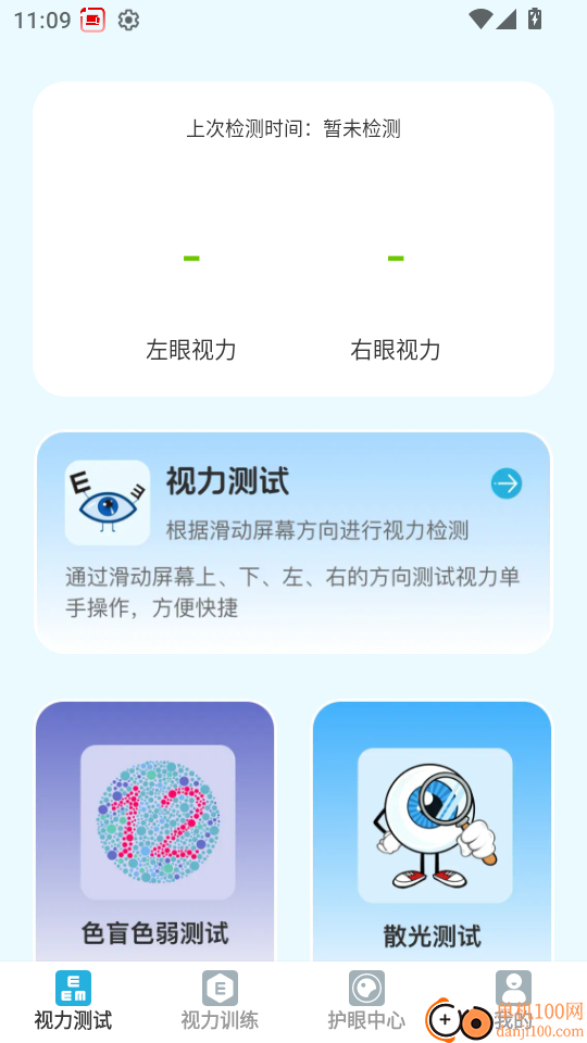 线迹时光官网版