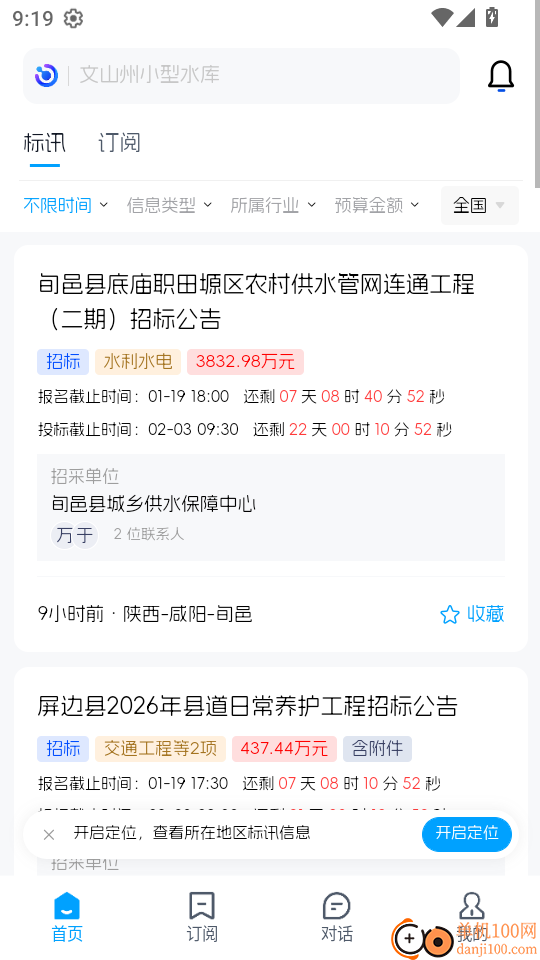 标迅引擎手机版