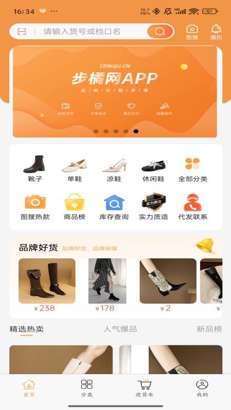 步橘网电子商务平台系统软件v1.0.7(4)