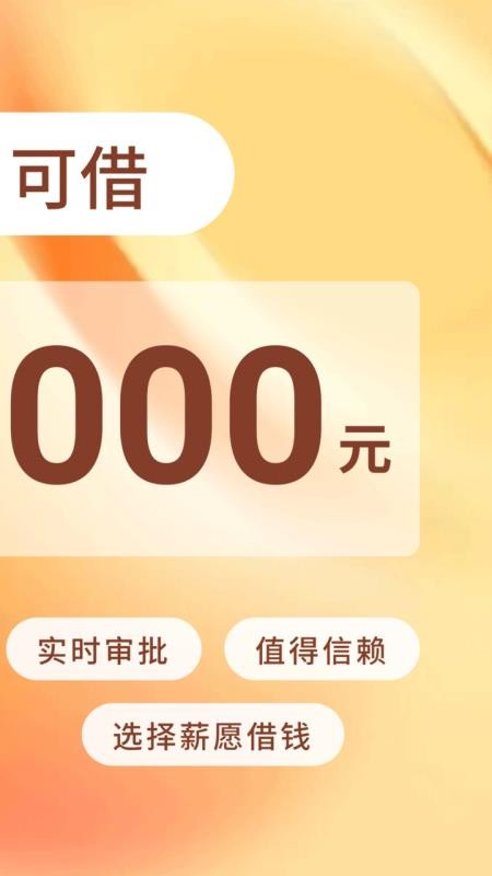 还来借最新版v1.0.0 2