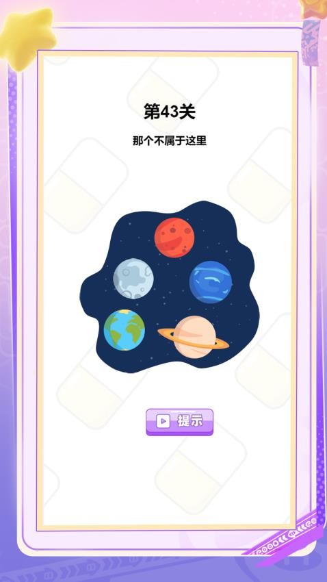 擦一擦破局游戏v1.0.0 1