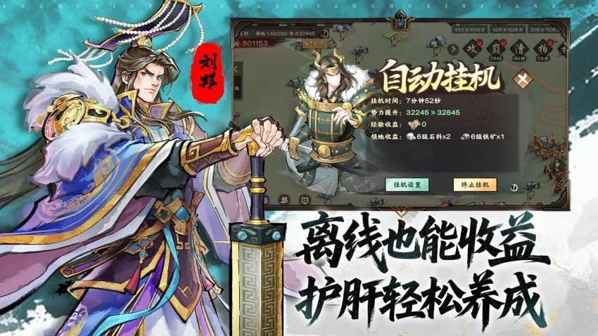 三国将魂小米版v1.0.1 1