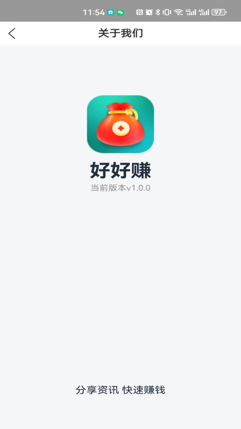 好好赚免费版v1.0.8 1