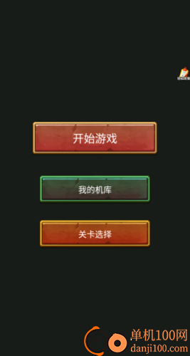 爱开轰炸机游戏