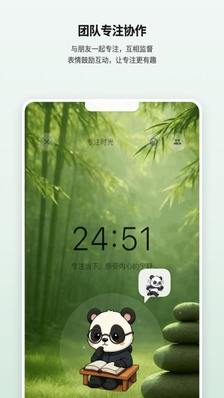 FocusTide官方版v2.0.3 4