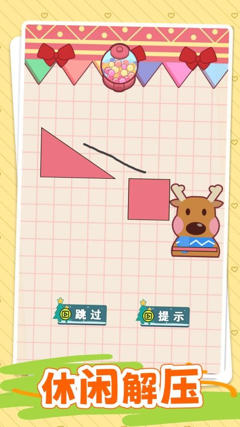 糖人吃满罐游戏v1.0.0 5