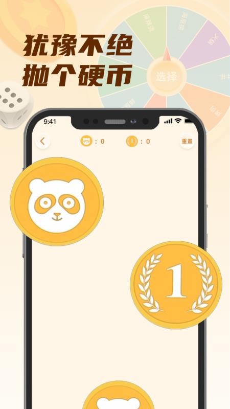 小选择幸运转免费版v6.0 5