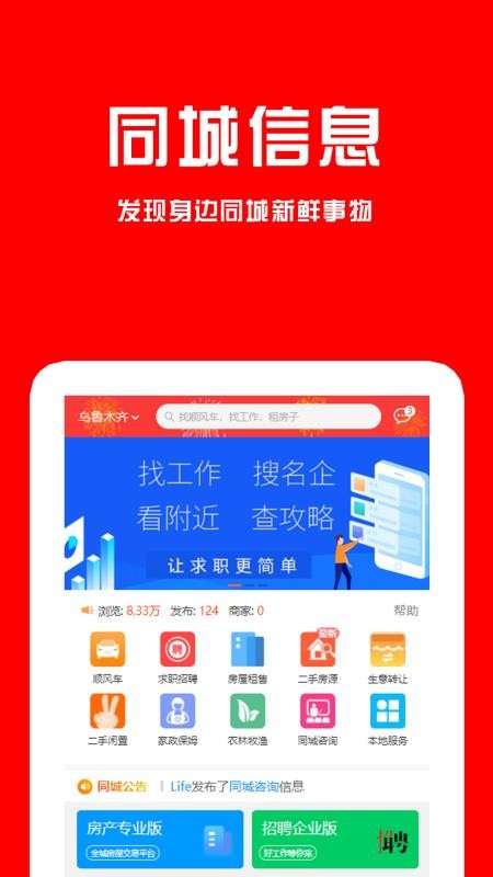 微疆网官方版v1.0.0(4)