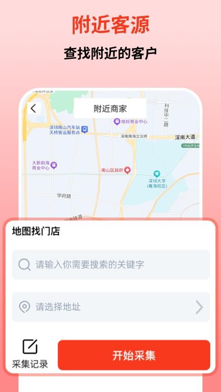 微商群发宝软件v1.0.0 2