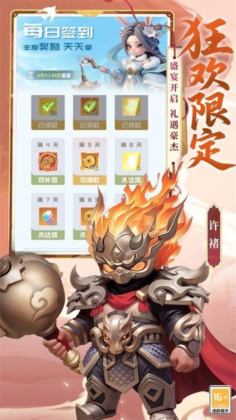 英雄守御游戏v1.0.1 4