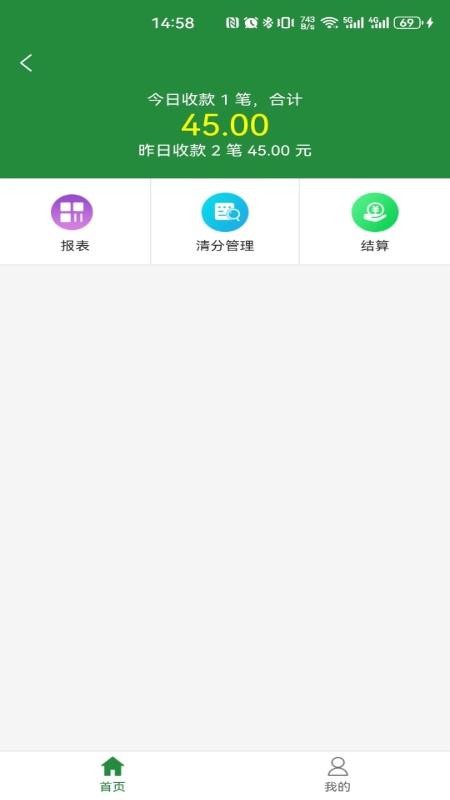 荆楚邮付官方版v1.0.3(3)