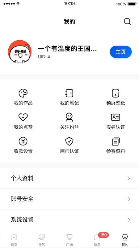 涂鸦王国安卓版v2.0.5(1)