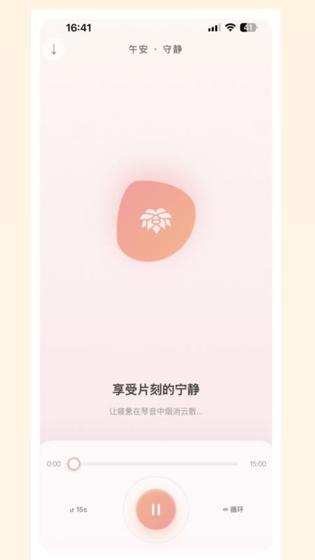 扶摇倾诉官方版v2.4.1(1)