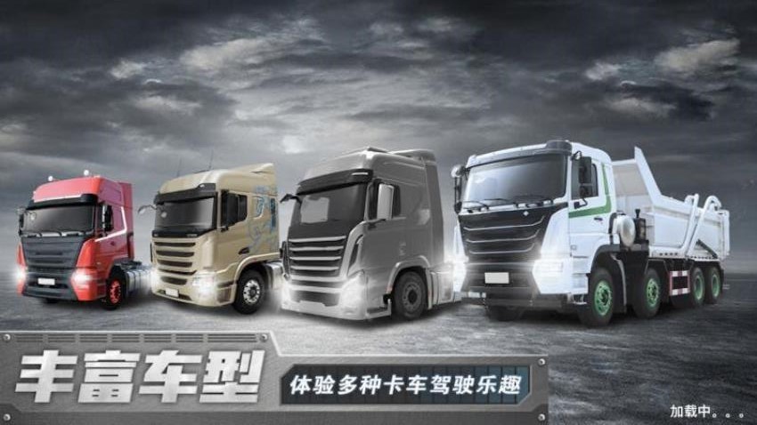 中国遨游模拟器游戏v1.0.1 1