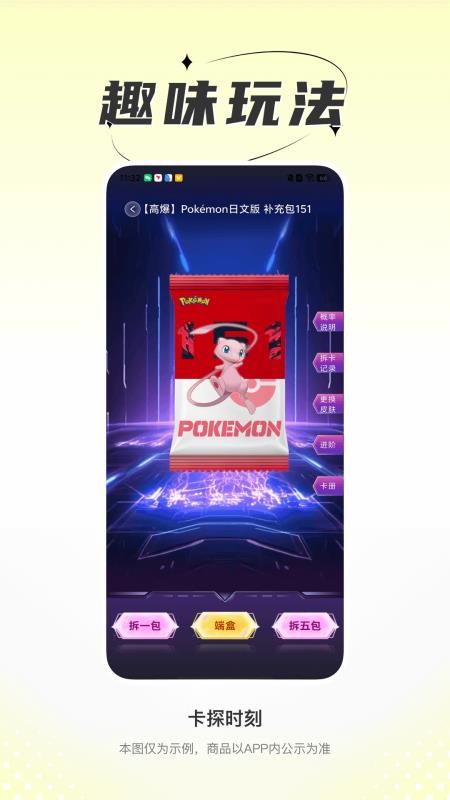 卡探时刻官网版v1.1.0(1)