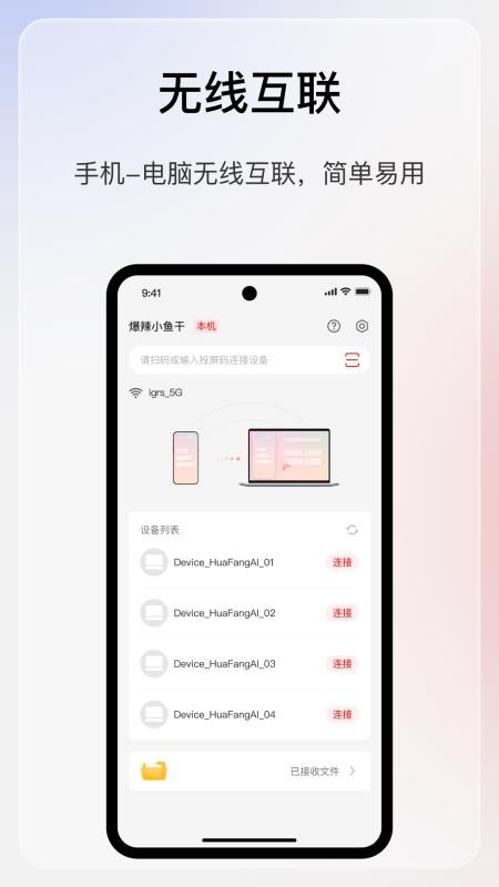 华方AI享屏最新版v1.0.0 4