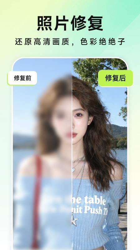 美片P图秀官网版v1.0.0 4