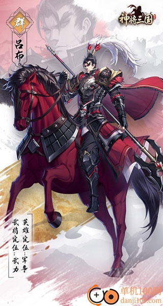 神将三国手游vivo版