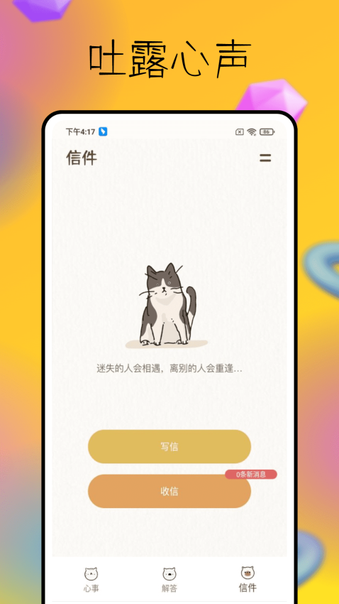 Bunble手机版v1.0.3 2