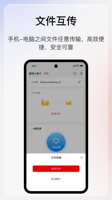 华方AI享屏最新版v1.0.0 1