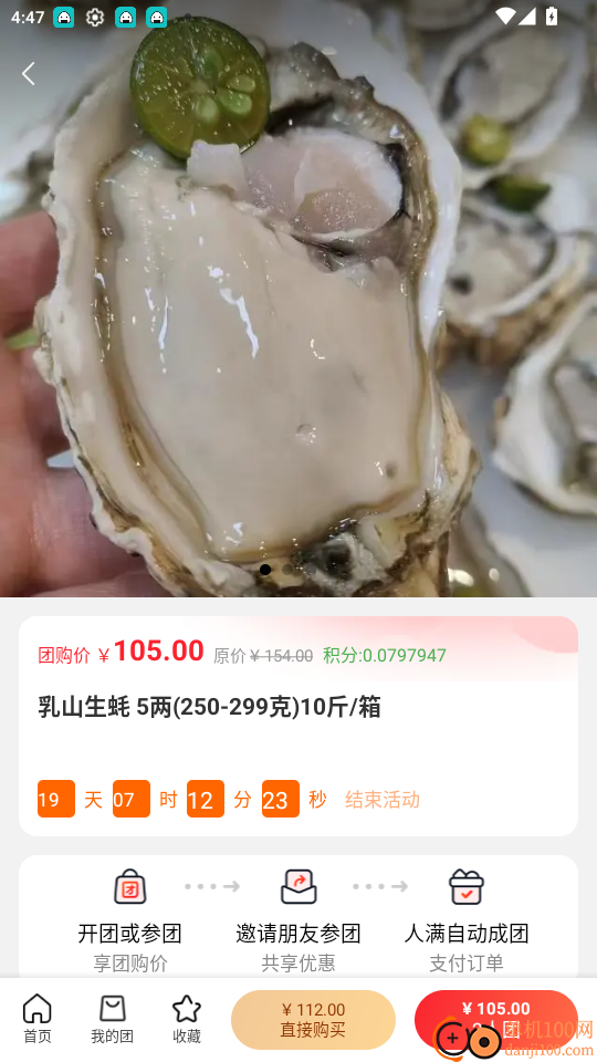 东方链免费版app