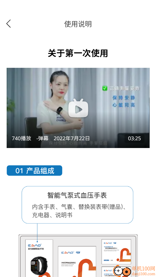 哈伯健康最新版