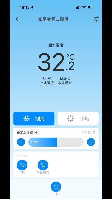 鑫磊智慧家免费版v1.1.0 3