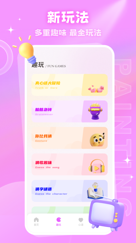 密语空间官网版v1.0.2 1