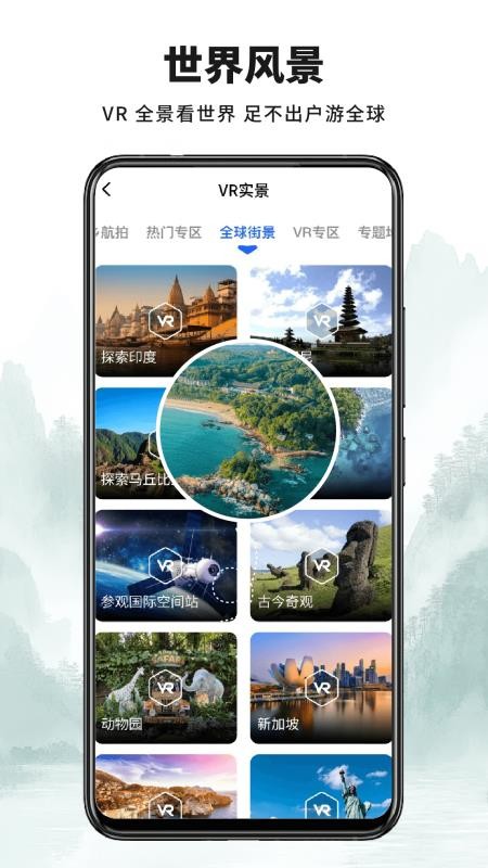 山河全景地图appv1.0.5(1)