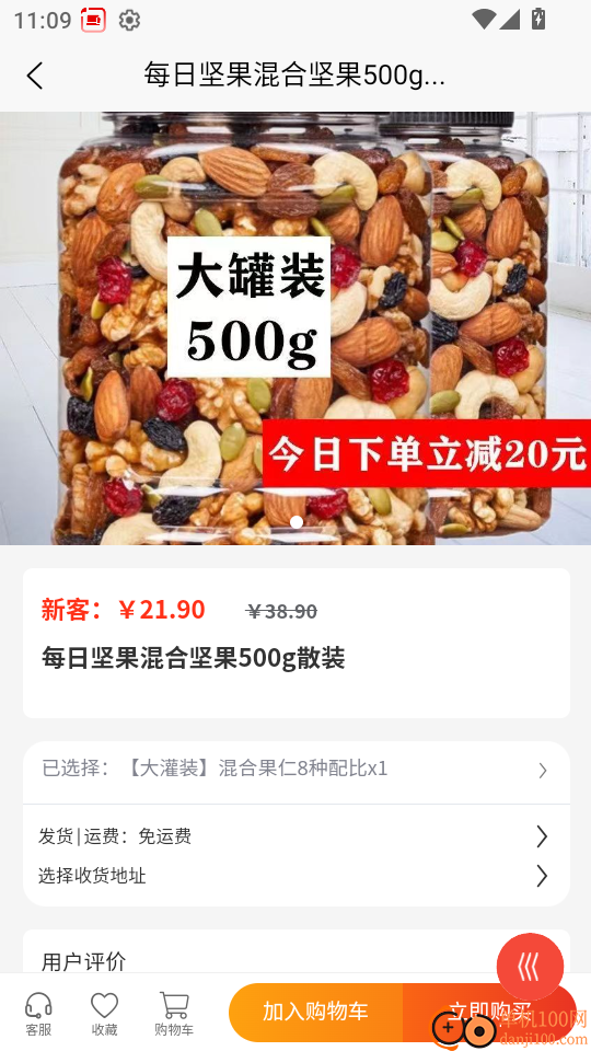 九维天街最新版