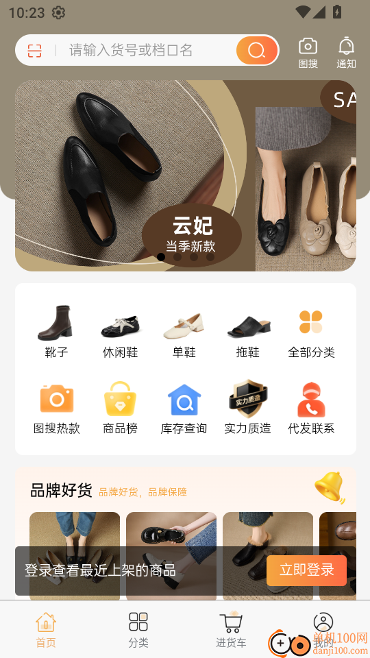 步橘网电子商务平台系统软件