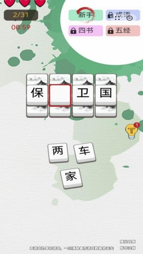 锦字迷阵游戏v1.0.7 2